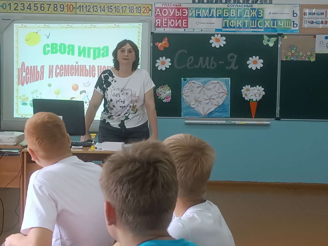 День семьи.
