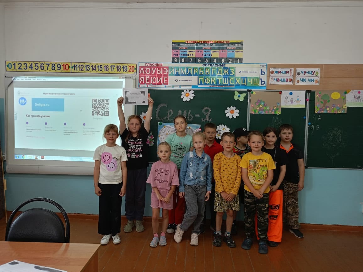 ДОЛ-игра.