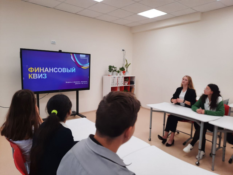 "Финансовый квиз" в Точке роста.